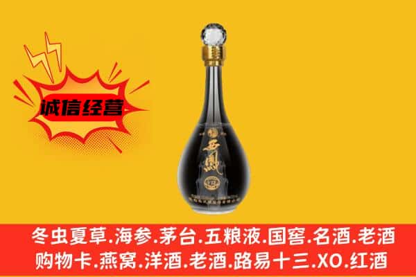 盘州市上门回收西凤酒价格
