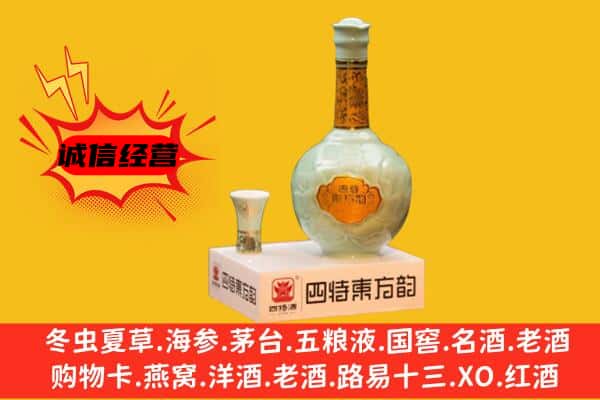 盘州市上门回收四特酒价格