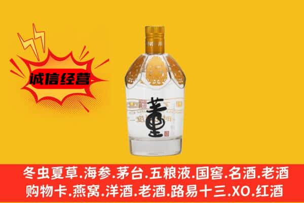 盘州市上门回收老董酒价格
