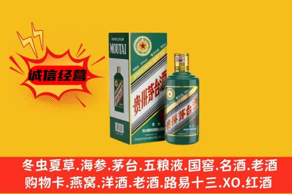 盘州市回收生肖茅台酒