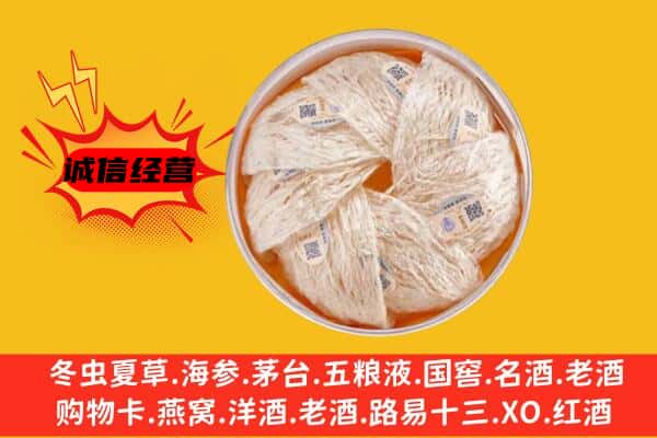 盘州市回收燕窝