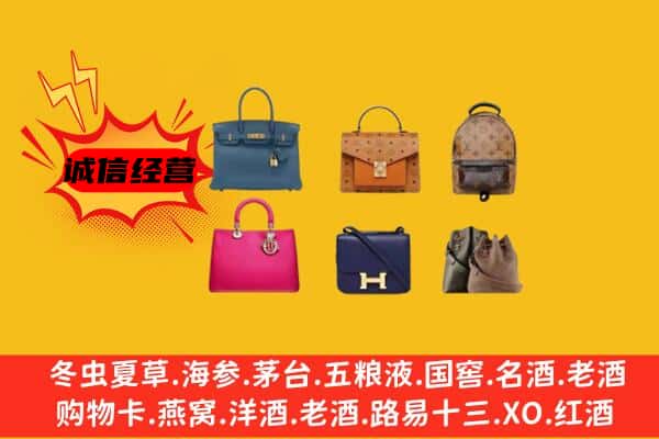 盘州市回收名包