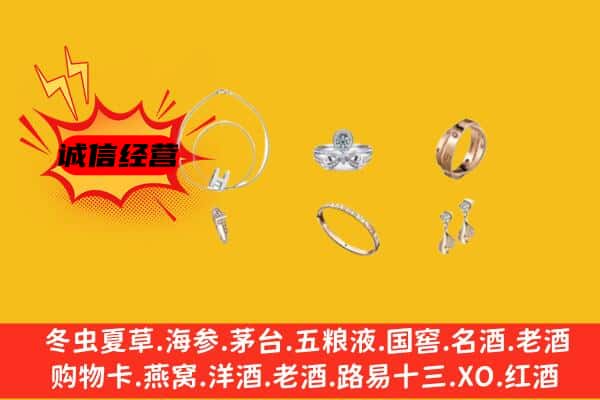 盘州市回收首饰